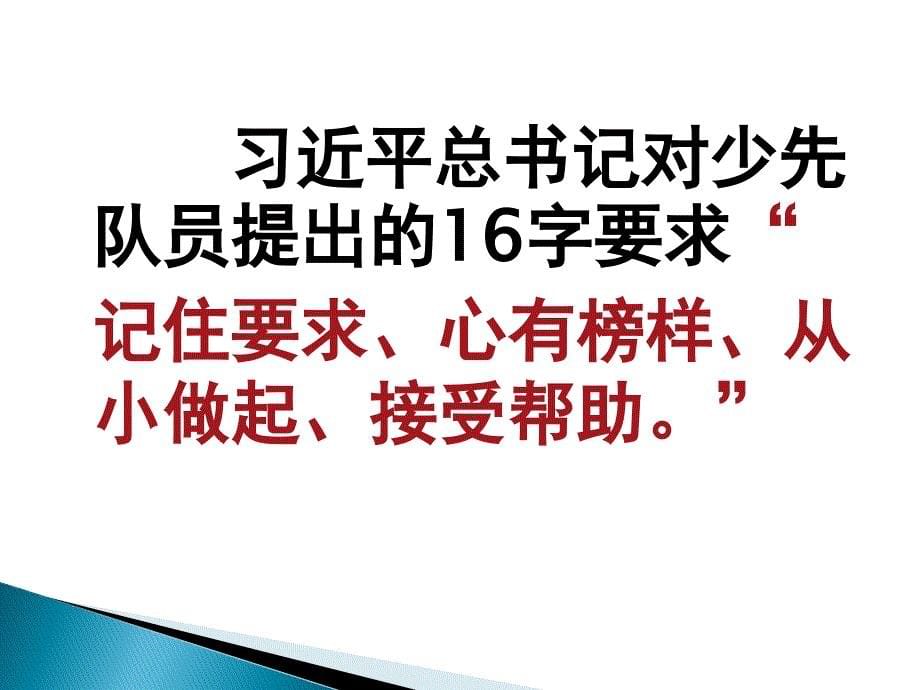 说优点、讲不足主题班会PPT_第5页