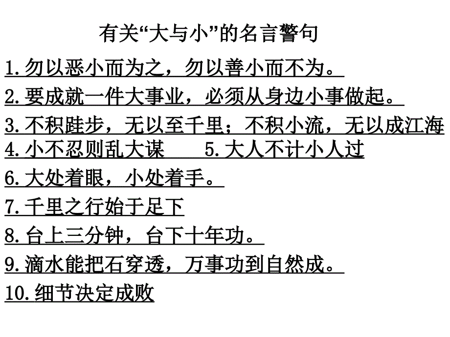 《难忘的一件小事》作文教学课件.ppt_第3页