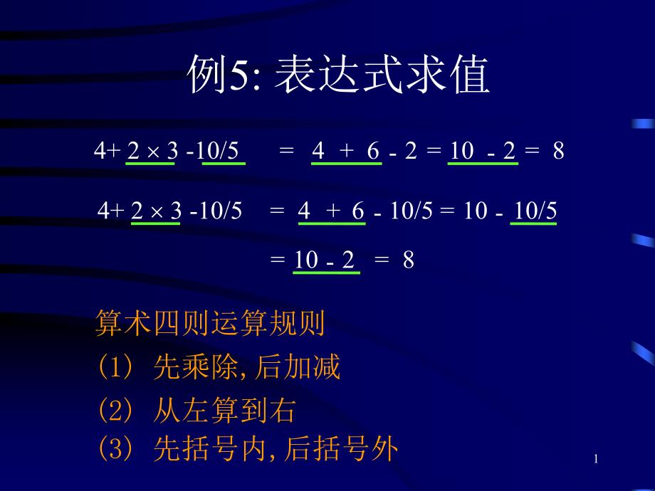 [其它课程]数据结构ch31_第1页