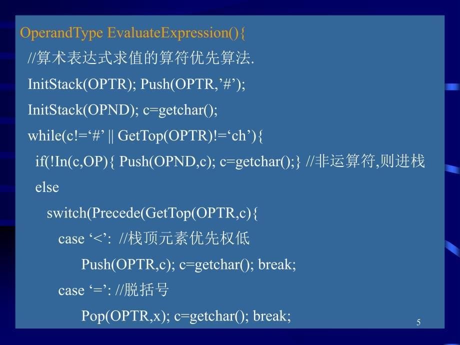 [其它课程]数据结构ch31_第5页