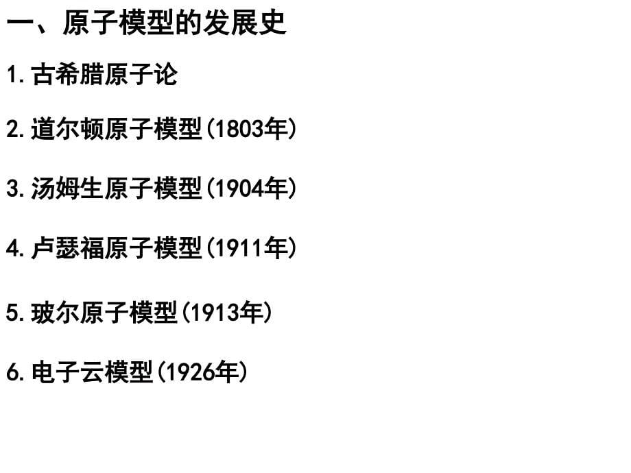 能层能级构造原理_第5页