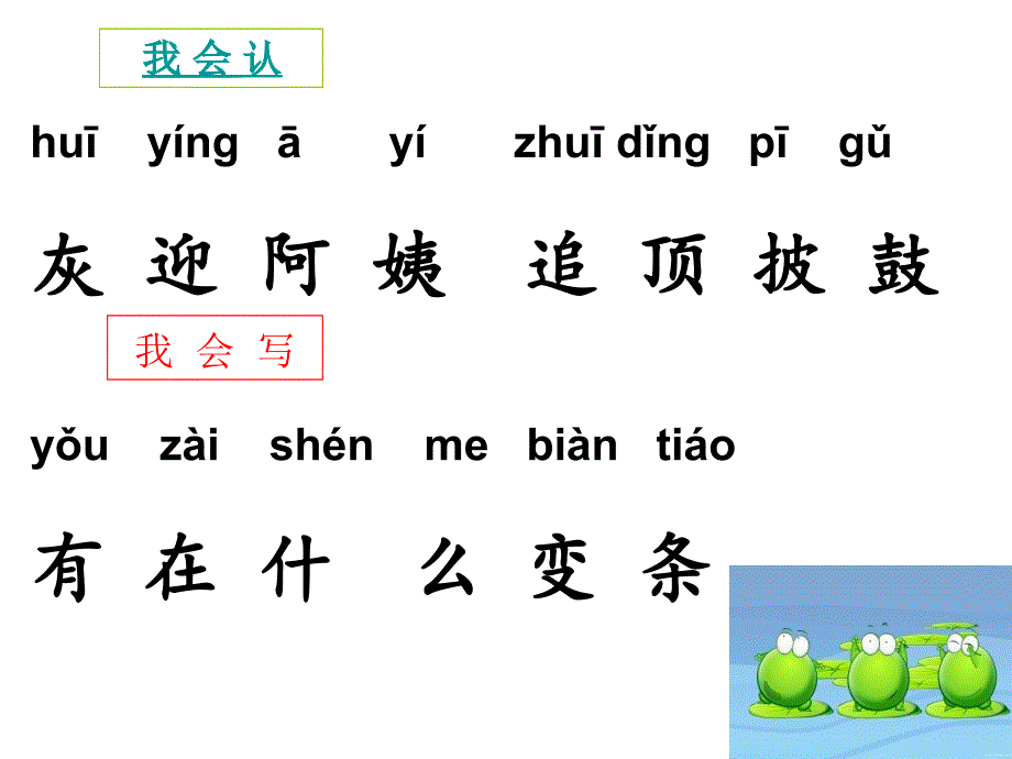 小蝌蚪找妈妈.PPT.ppt精品教育_第3页