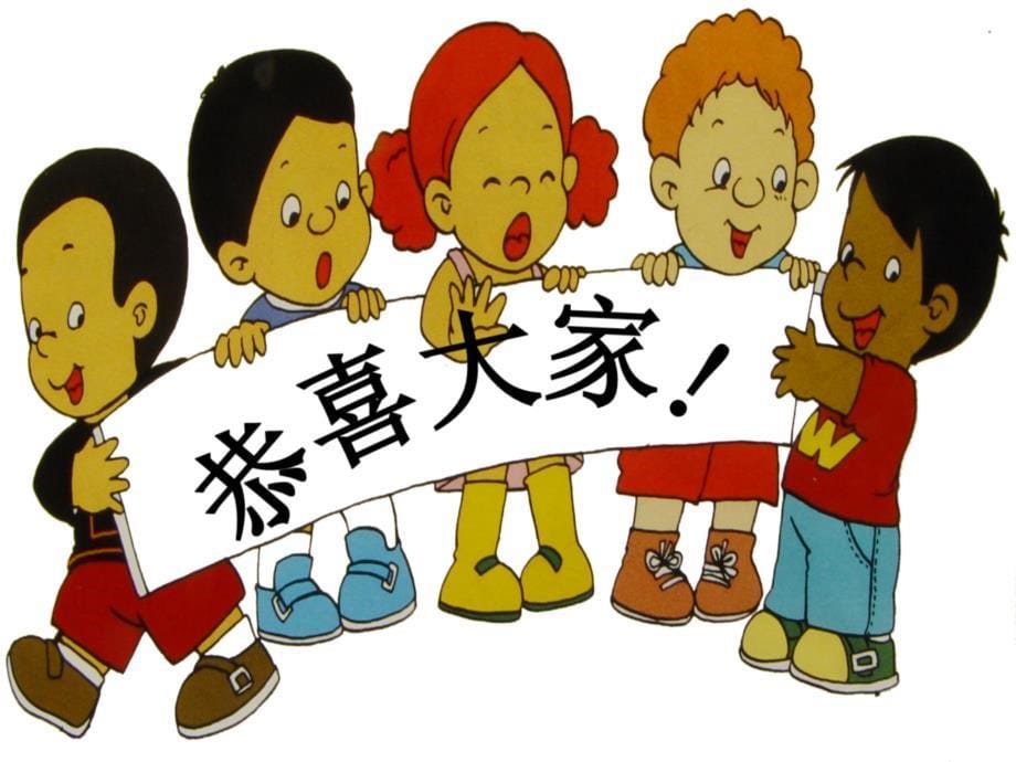 人教版小学三年级数学上册《长方形的周长》课件 (2)_第5页