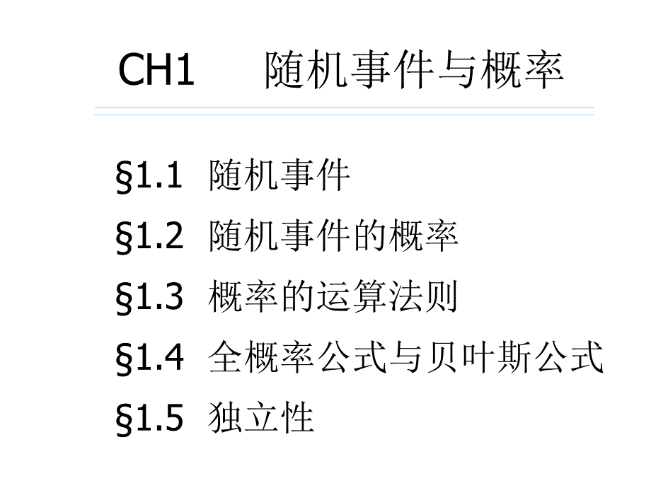 概率统计重点_第2页