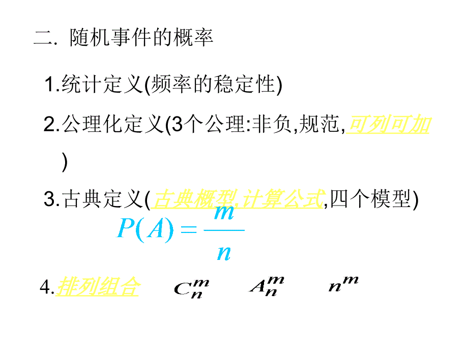 概率统计重点_第4页