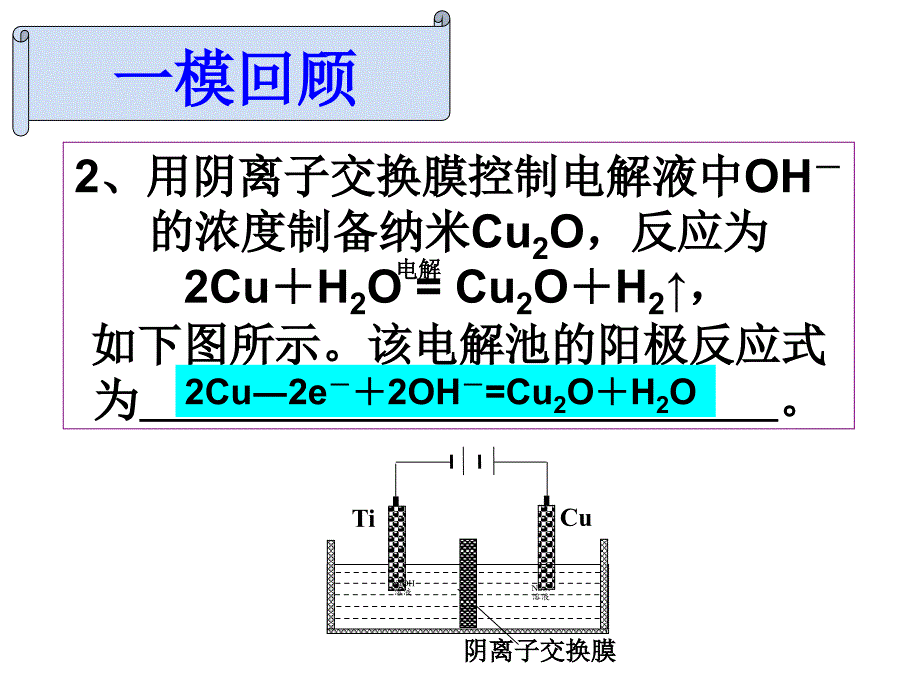 新情境下方程式、电极反应式的书写_第4页