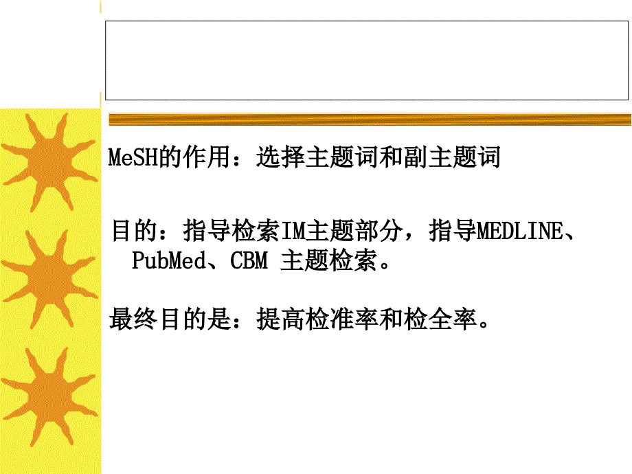 Medical_Subject_Headings医学主题词表Mesh_第3页