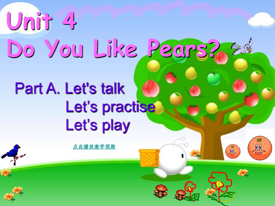 Unit5_Do_you_like_pears_ALet’s_talk新版PEP小学三年级英语下册_第1页