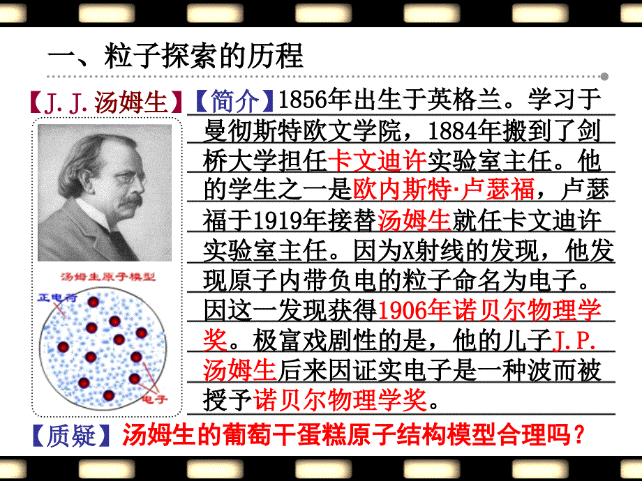 一粒子探索的历程_第3页