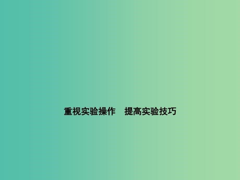 高考物理一轮复习 实验1 研究匀变速直线运动课件.ppt_第5页