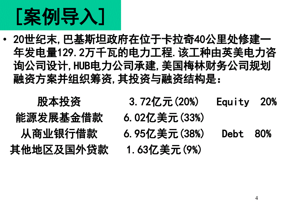 第八章国际金融市场_第4页