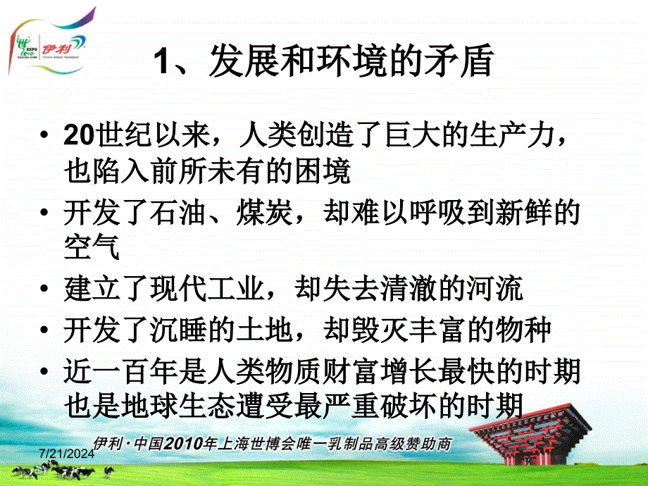 ISO14001标准内容_第4页