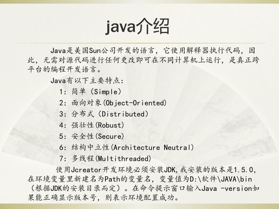 java五子棋游戏的设计与实现毕业设计答辩PPT_第5页