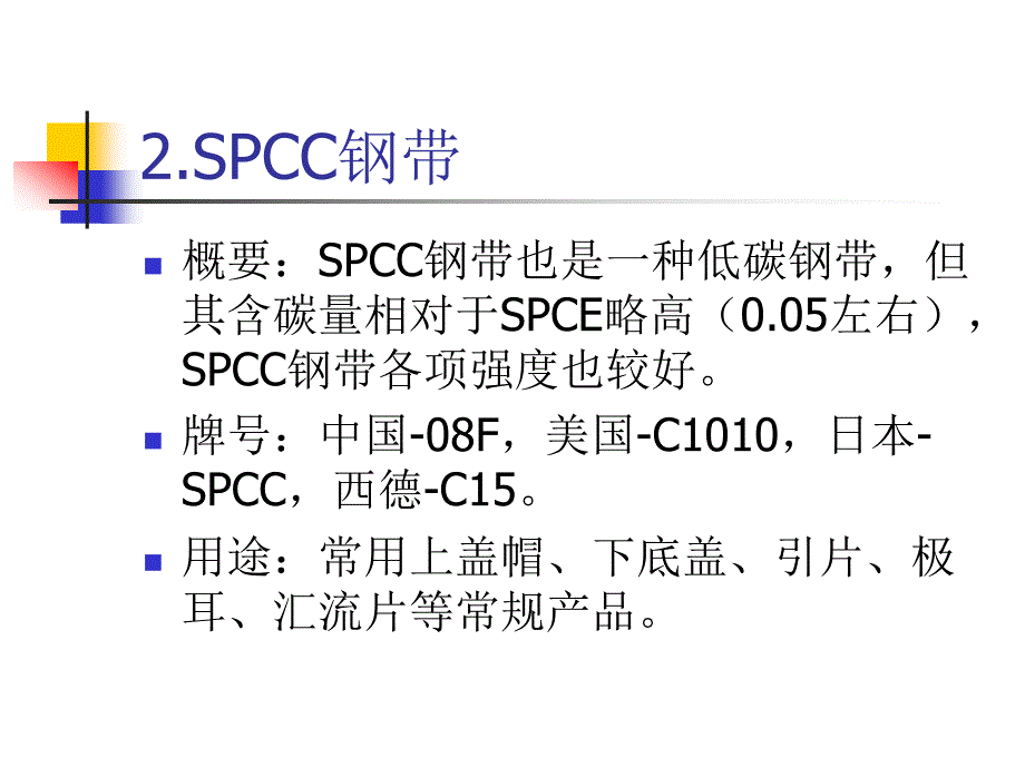 五金产品工艺和模具结构概略_第4页