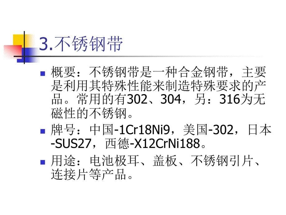 五金产品工艺和模具结构概略_第5页