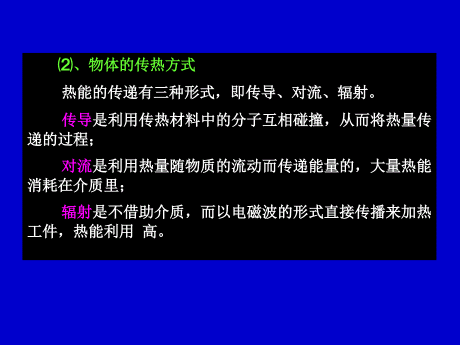 第五章焙烤设备_第3页