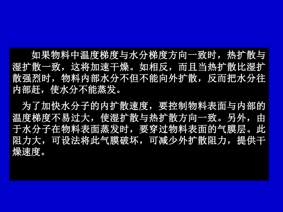 第五章焙烤设备_第4页