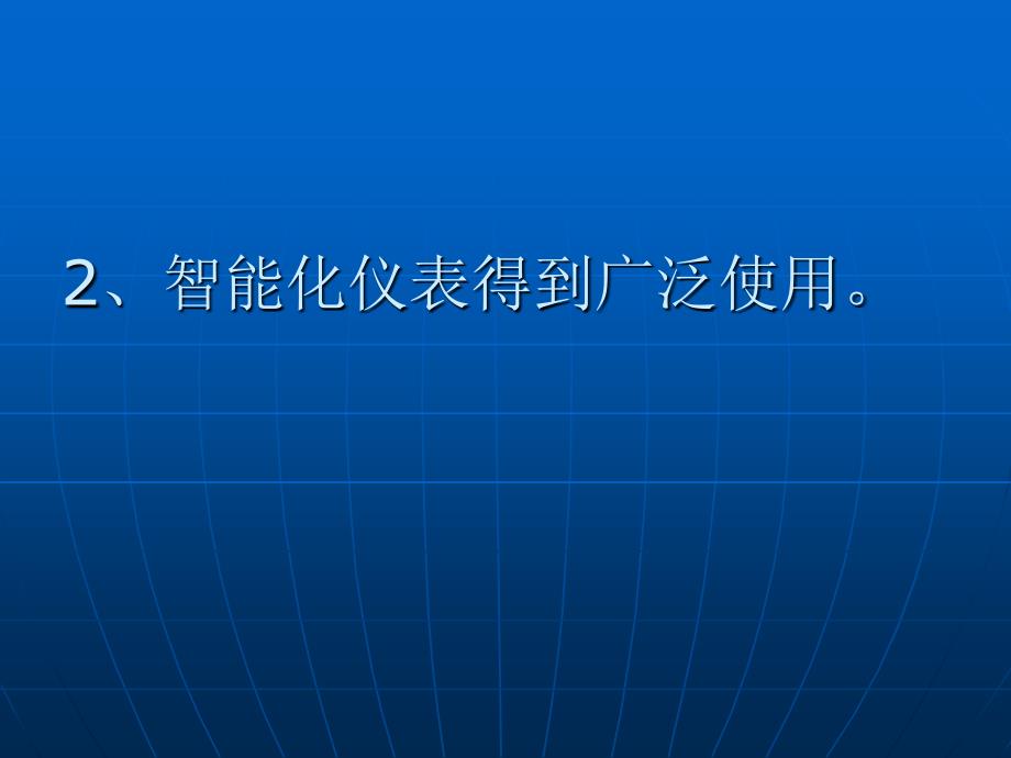 热工仪表检定周期_第3页