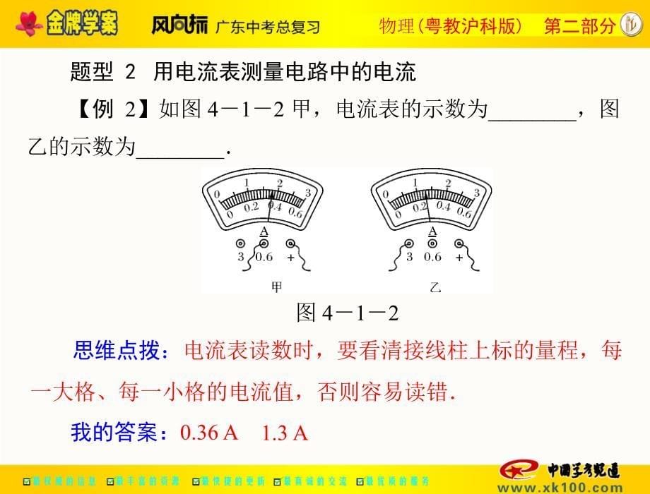 实验题直接测量或者间接测量_第5页