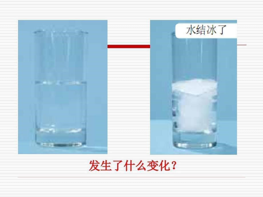 21教科版六年级下册科学第二单元《我们身边的物质》_第5页