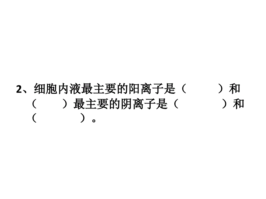 汪建初外科病人体液代谢(二)2003_第3页