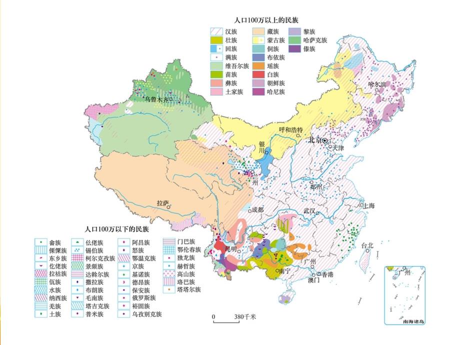 民族团结一家亲pptPPT课件_第4页