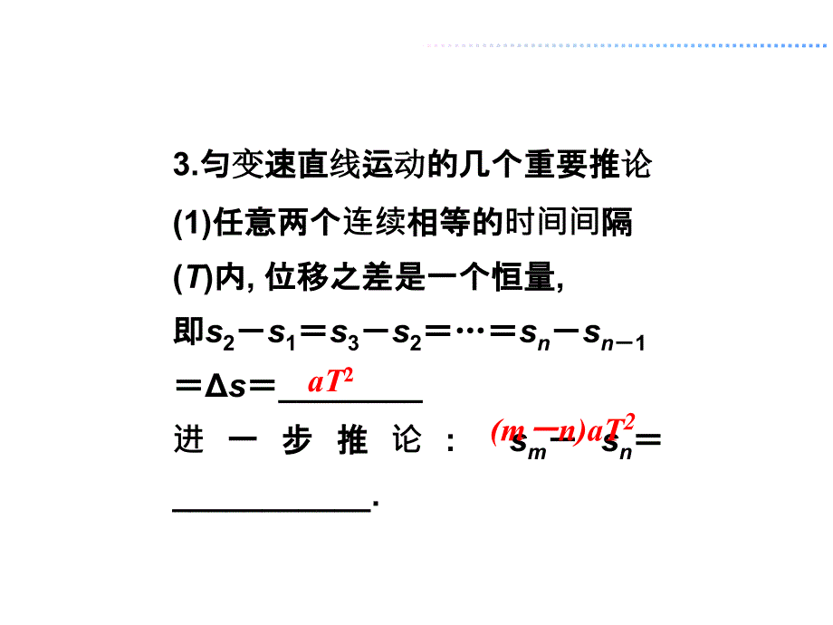 高考物理第一轮总复习课件：必修1第1章第2节-匀变速直线运动的规律及其应用ppt_第4页