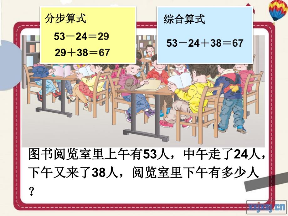 没有小括号的混合运算_第2页