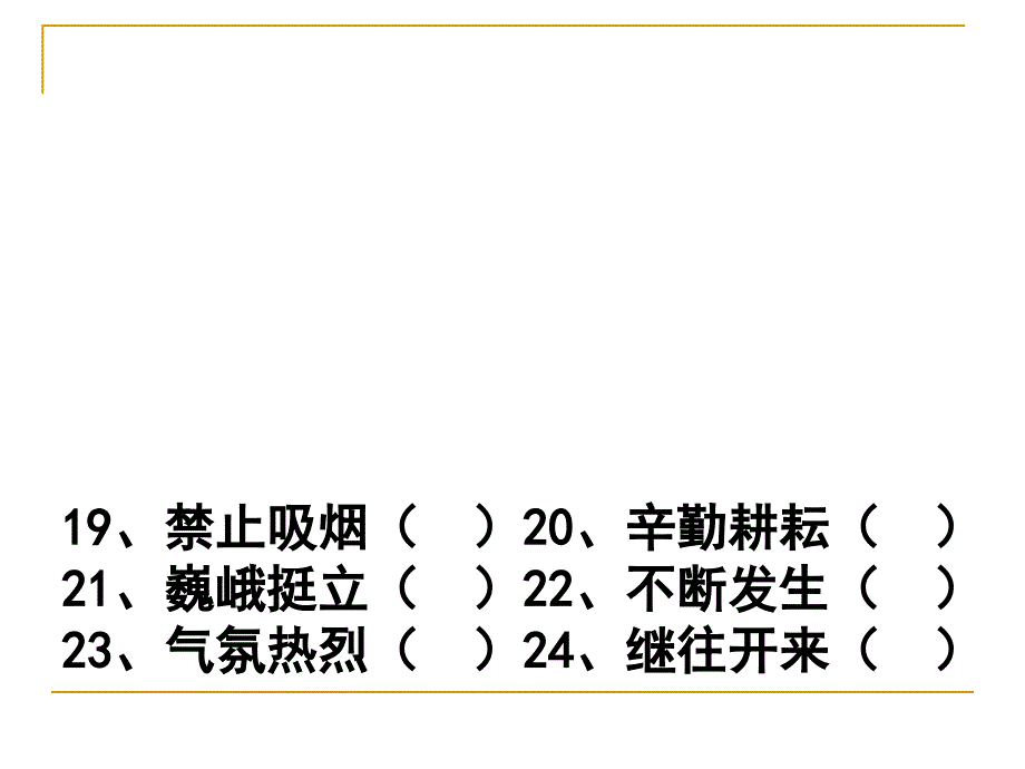 短语结构练习_第3页