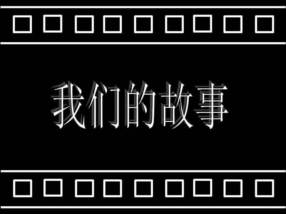 -PPT《光与影》_第5页