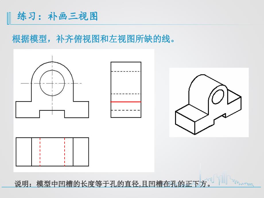 62常见的技术图样第二课时_第1页