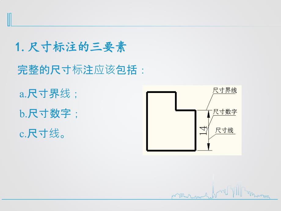 62常见的技术图样第二课时_第4页