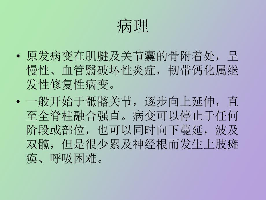 非化脓性关节炎_第3页