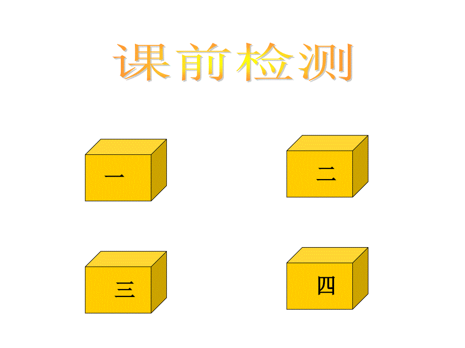 金盒子修改后_第3页