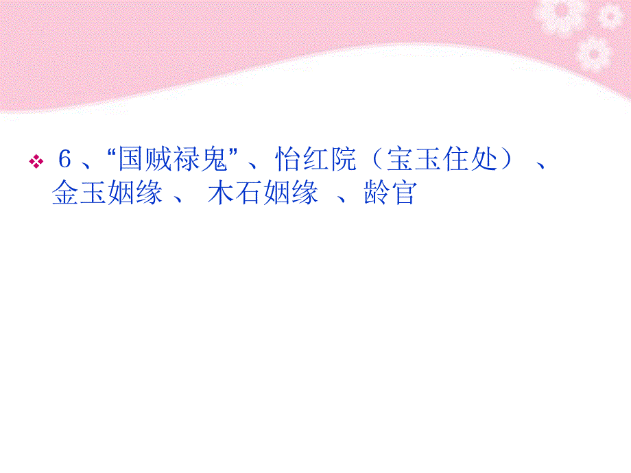 《论述类文本阅读》PPT课件.ppt_第4页