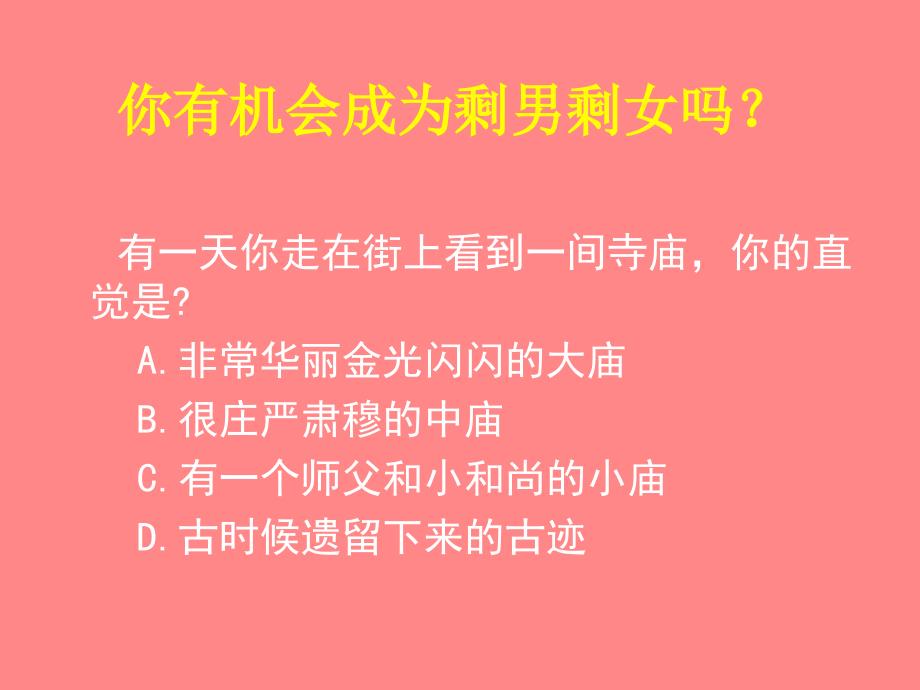 厦漳泉龙四城大型相亲派对策划方案.ppt_第2页