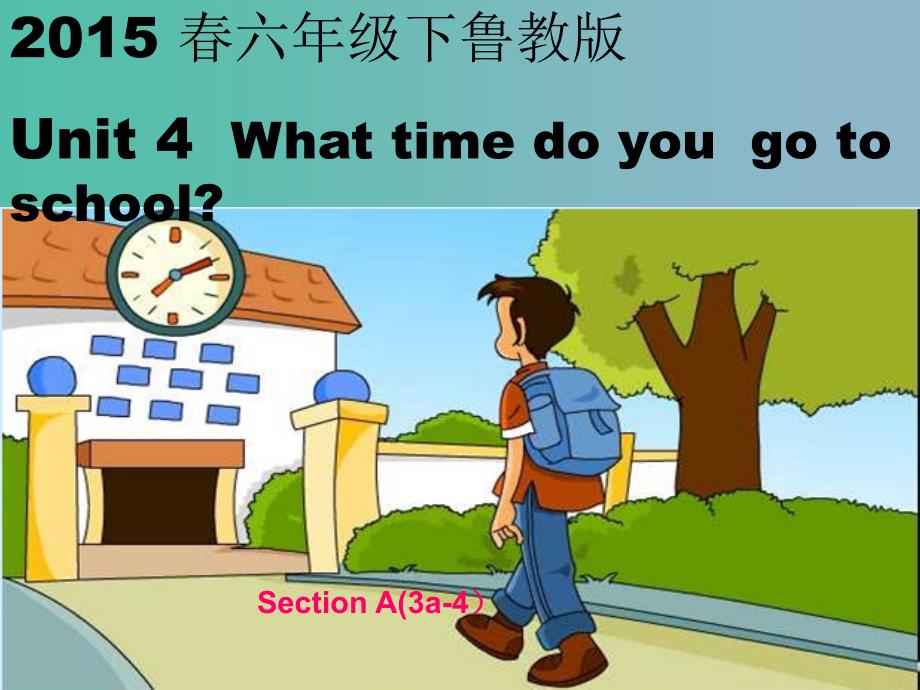 六年级英语下册 Unit 4 What time do you go to school Section A（3a-4）课件 鲁教版五四制_第1页