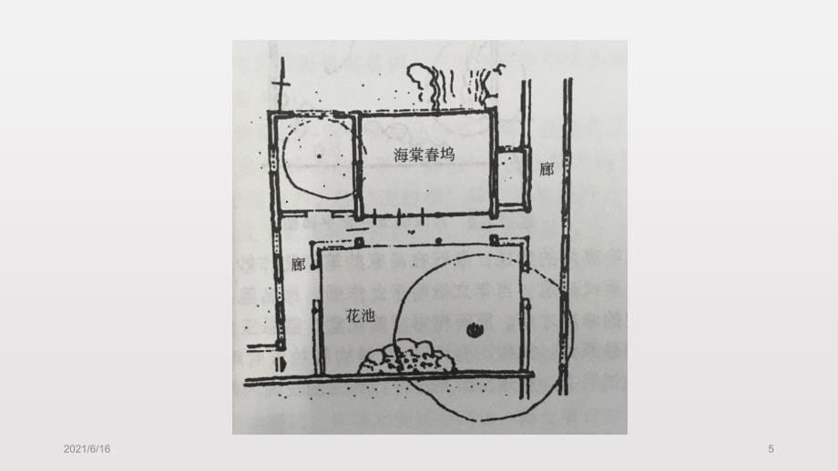 植物造景案例分析_第5页