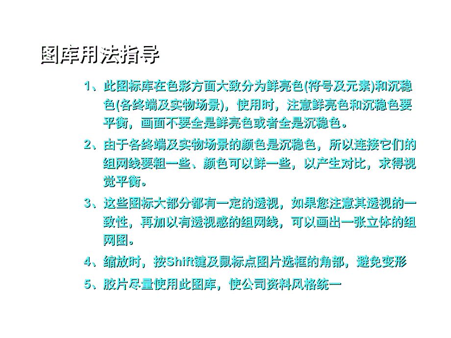 华为图标库(V5.1)_第2页