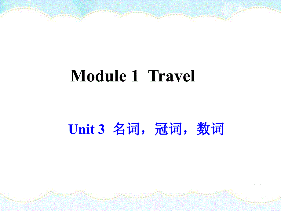 名词,冠词,数词练习题_第1页