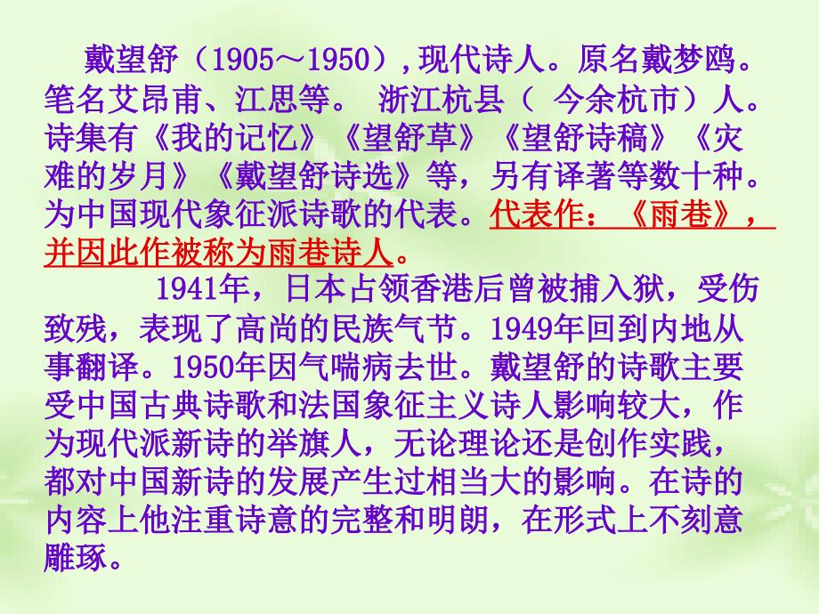 待完善我用残损的手掌.ppt_第2页