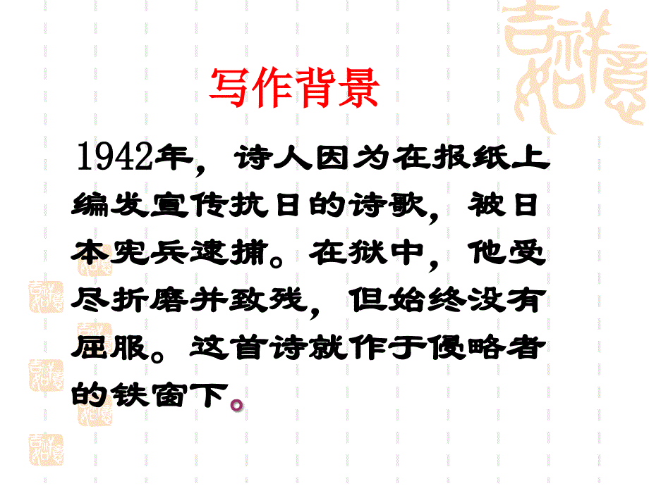 待完善我用残损的手掌.ppt_第3页