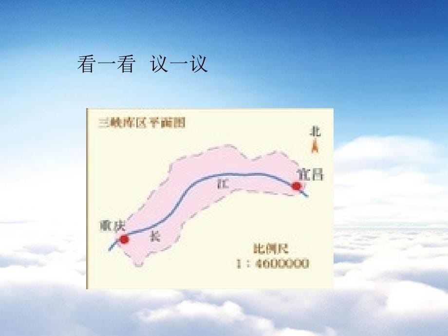 【西师大版】数学六年级下册：3.1比例尺ppt课件2_第5页