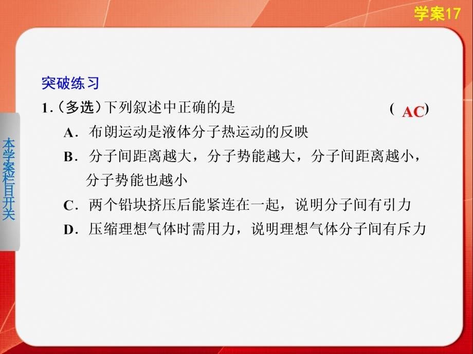 2013步步高高考物理考前三个月-专题十学案.ppt_第5页