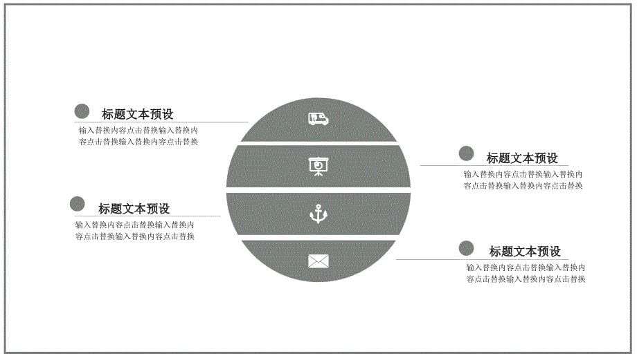 中医文化模板ppt课件_第5页