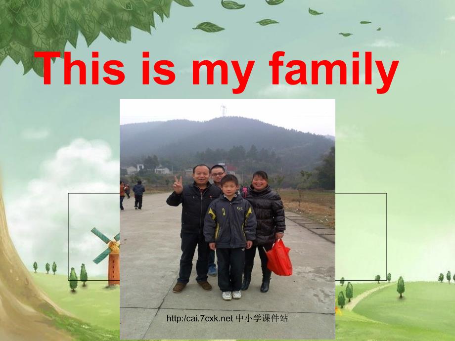 湘少版英语三年级上册Unit 5This is my family课件_第2页