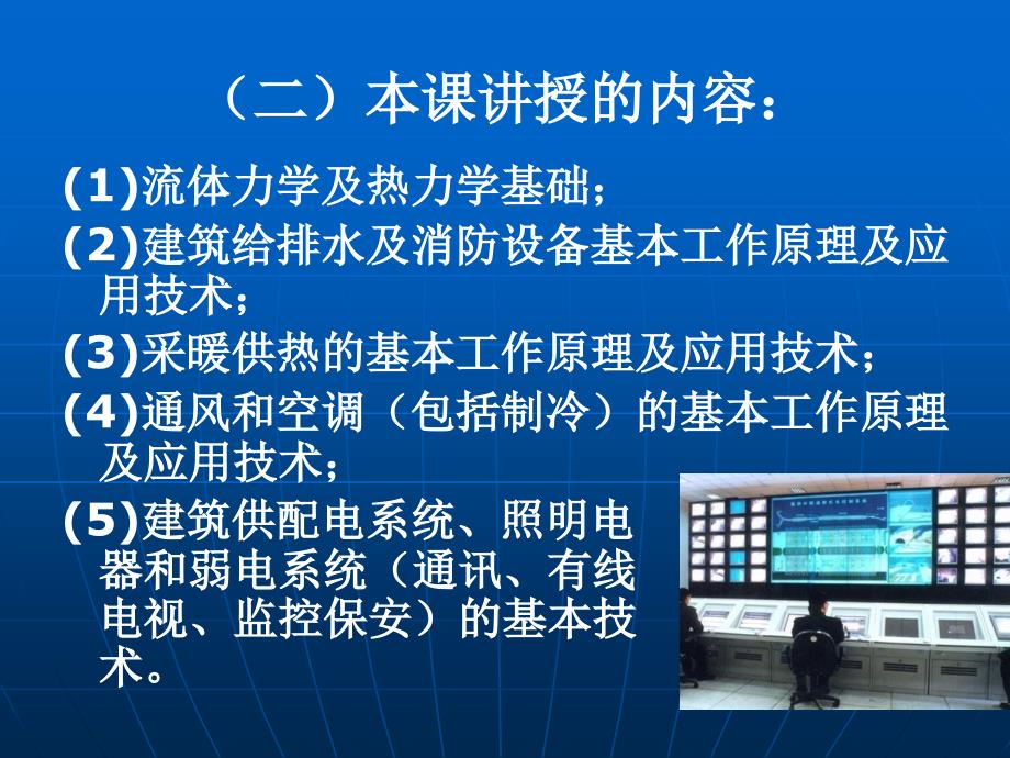 《流体力学基础》PPT课件.ppt_第3页