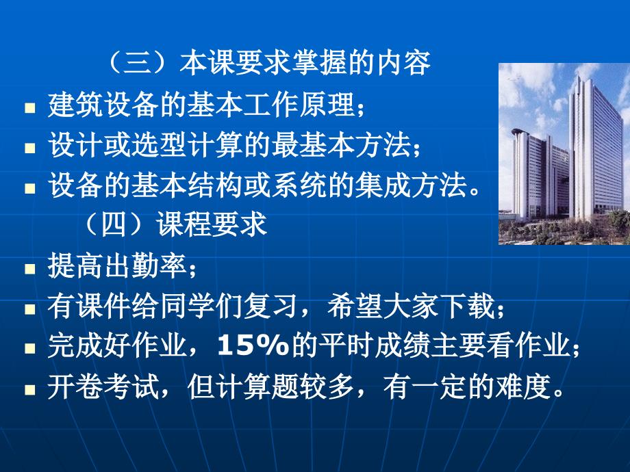 《流体力学基础》PPT课件.ppt_第4页