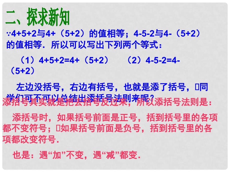 八年级数学上册 15.2《乘法公式》（第3课时）课件 新人教版_第4页