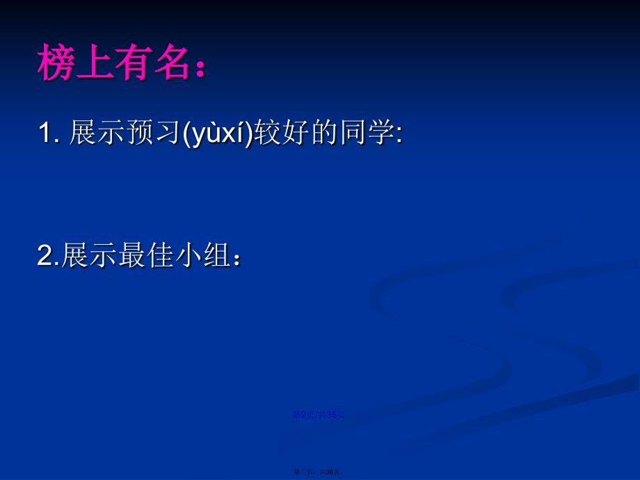 二年级语文树之歌学习教案_第3页